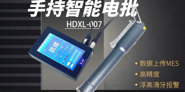 堅(jiān)豐智能電批革新動(dòng)力電池組裝：提升效率，保障質(zhì)量!